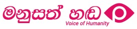 manusath_handa_logo